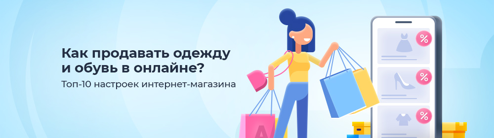 Интернет Магазин Одежды Челябинск