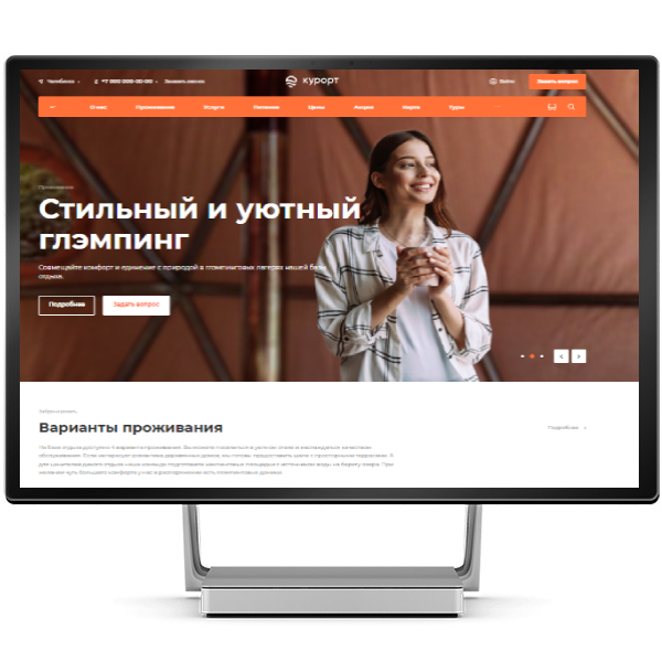 Аспро: Курорт 2.0