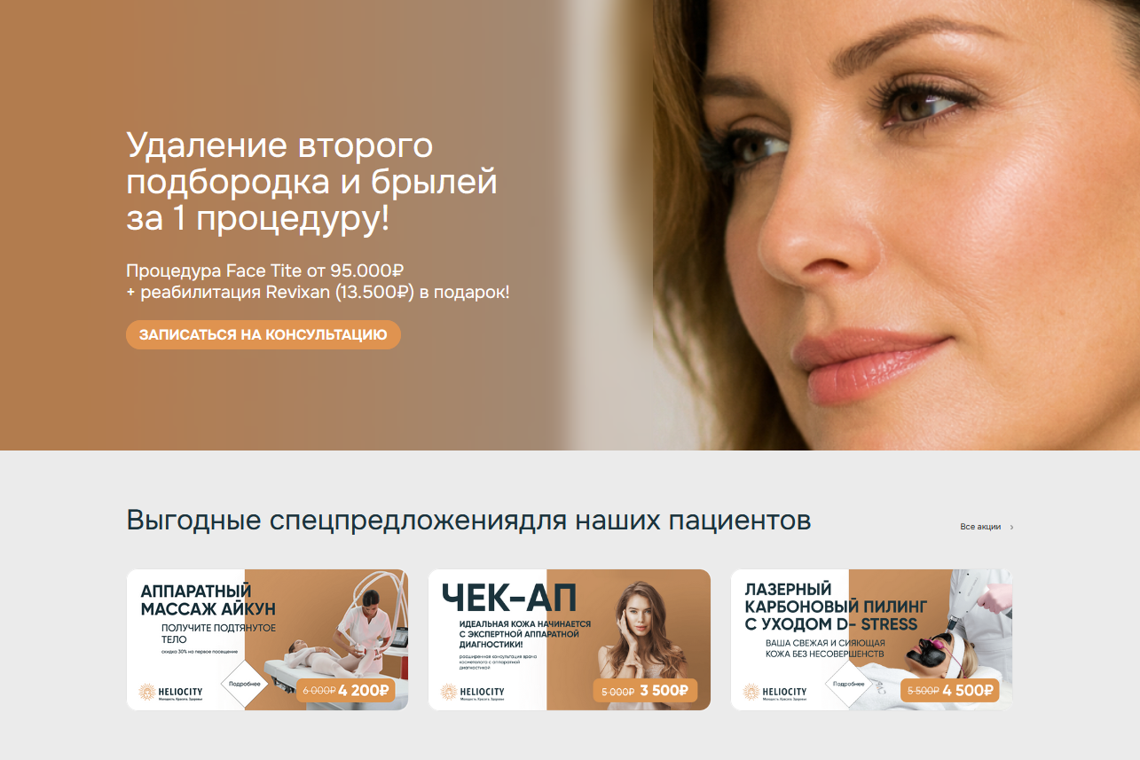 Фото 2: &laquo;Лучшие сайты апреля в #сделано_на_аспро&raquo;
