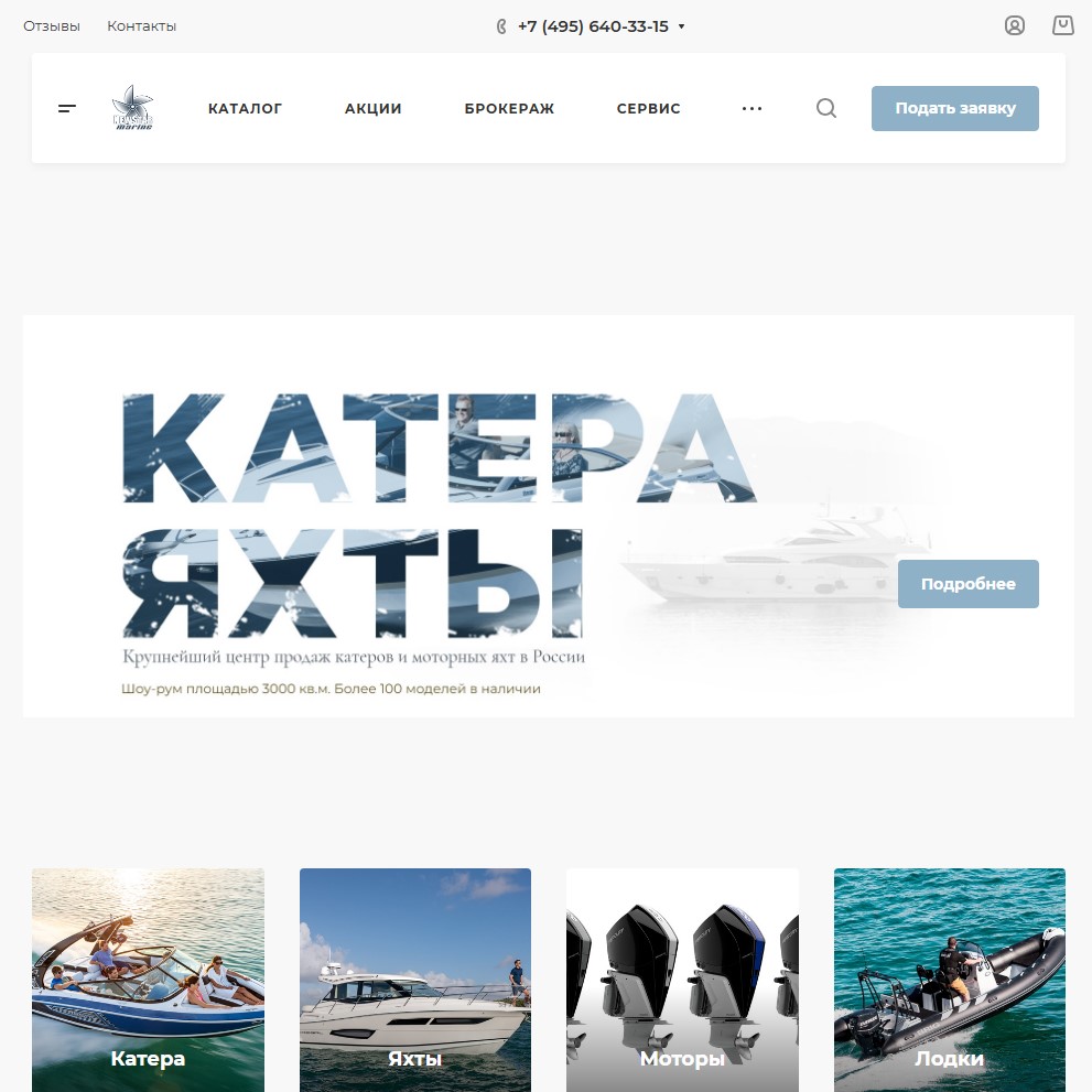 Сайт дистрибьютора яхт и катеров New Star Marine
