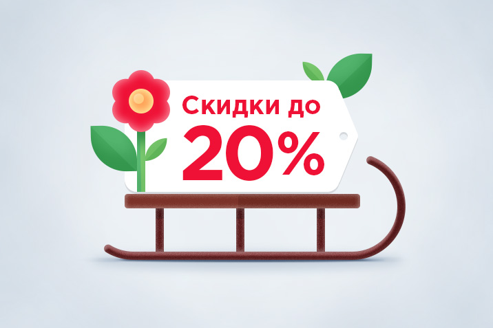 Весенний sale картинки