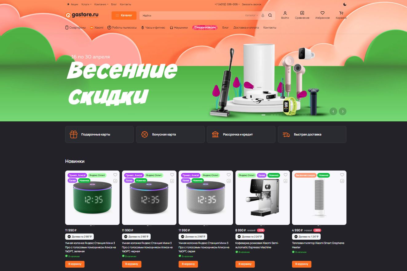 Фото 1: &laquo;Лучшие сайты апреля в #сделано_на_аспро&raquo;