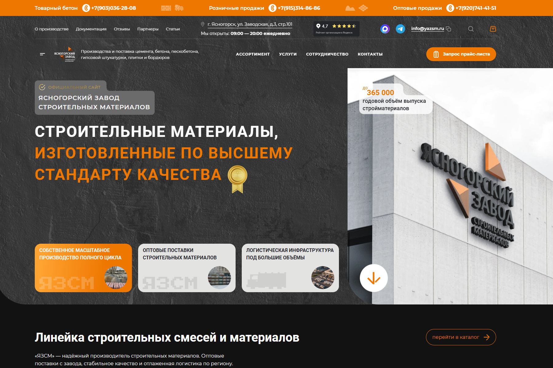 Фото 2: &laquo;Лучшие сайты июня в #сделано_на_аспро&raquo;