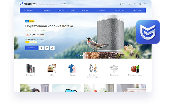 Аспро: Максимум