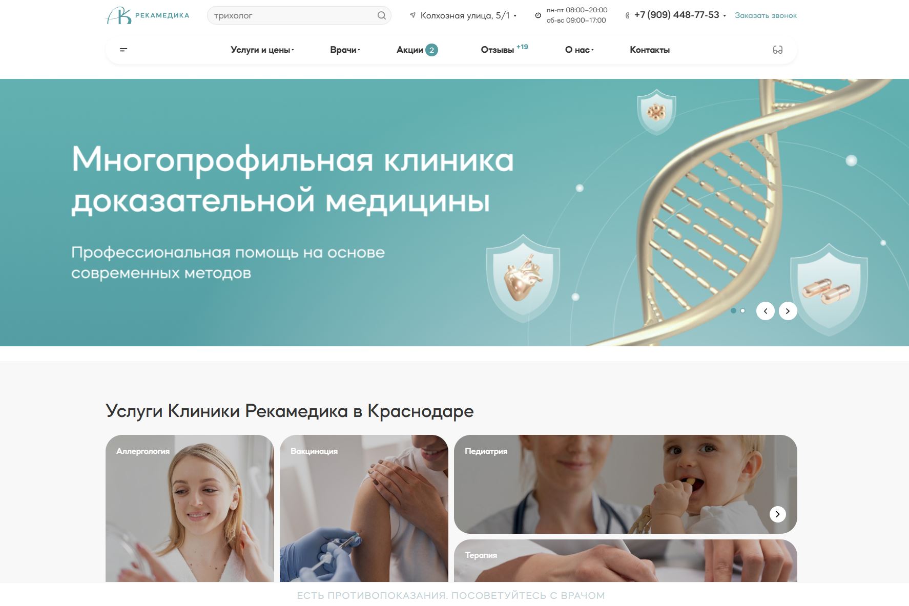 Фото 2: &laquo;Лучшие сайты февраля в #сделано_на_аспро&raquo;