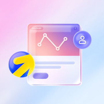 Настройка Яндекс Директ