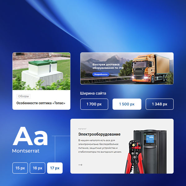 Гибкий дизайн