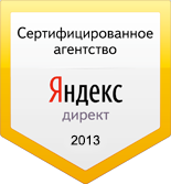 Аспро - Сертифицированное агентство Яндекс.Директ 2013. Блог Аспро