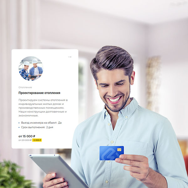 Прием платежей