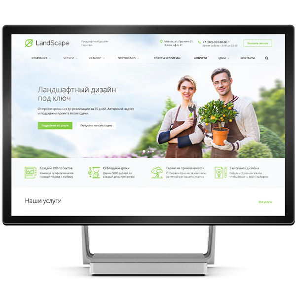 Аспро: Ландшафт