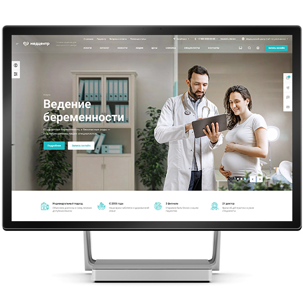 Аспро: Медицинский центр 3.0