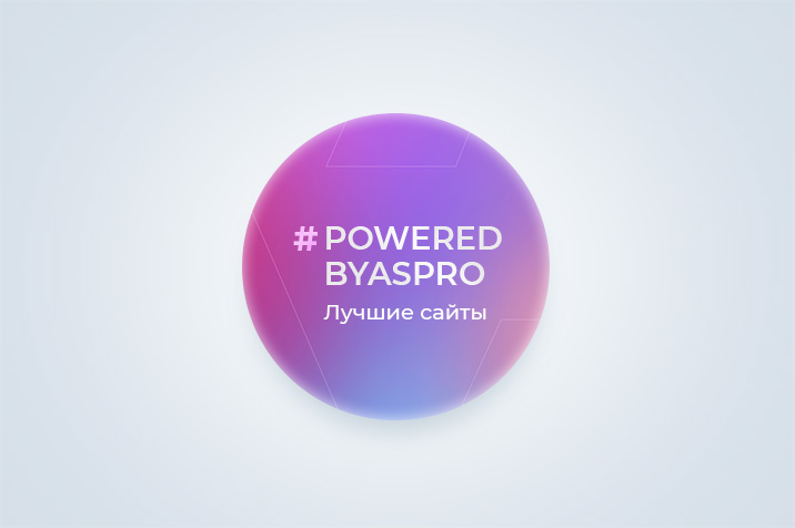 Лучший сайт октября в #poweredbyaspro. Блог Аспро