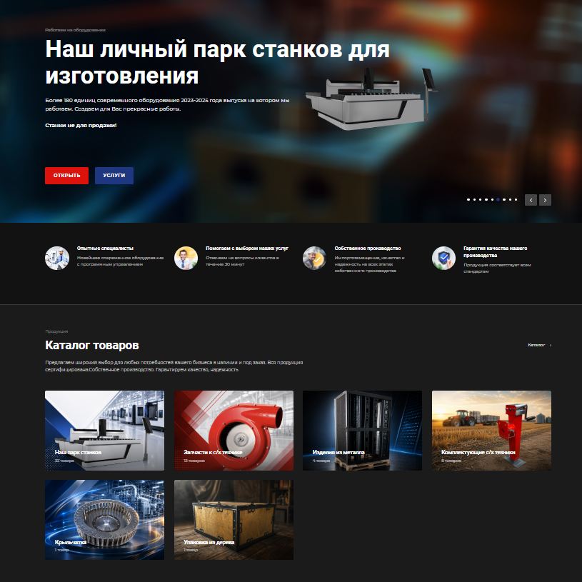 Сайт предприятия металлообработки Laserkm