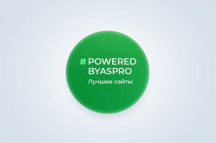 Лучшие сайты марта в #poweredbyaspro. Блог Аспро