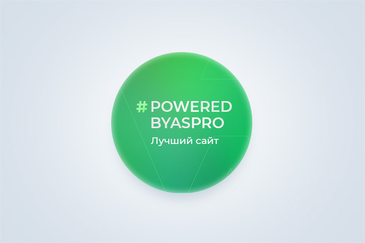 Лучший сайт июля в #poweredbyaspro. Блог Аспро