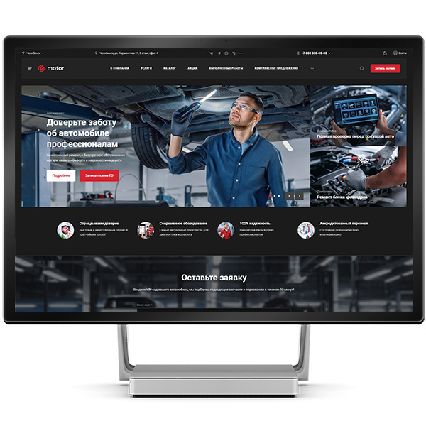 Аспро: Автосервис