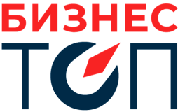 БИЗНЕС ТОП