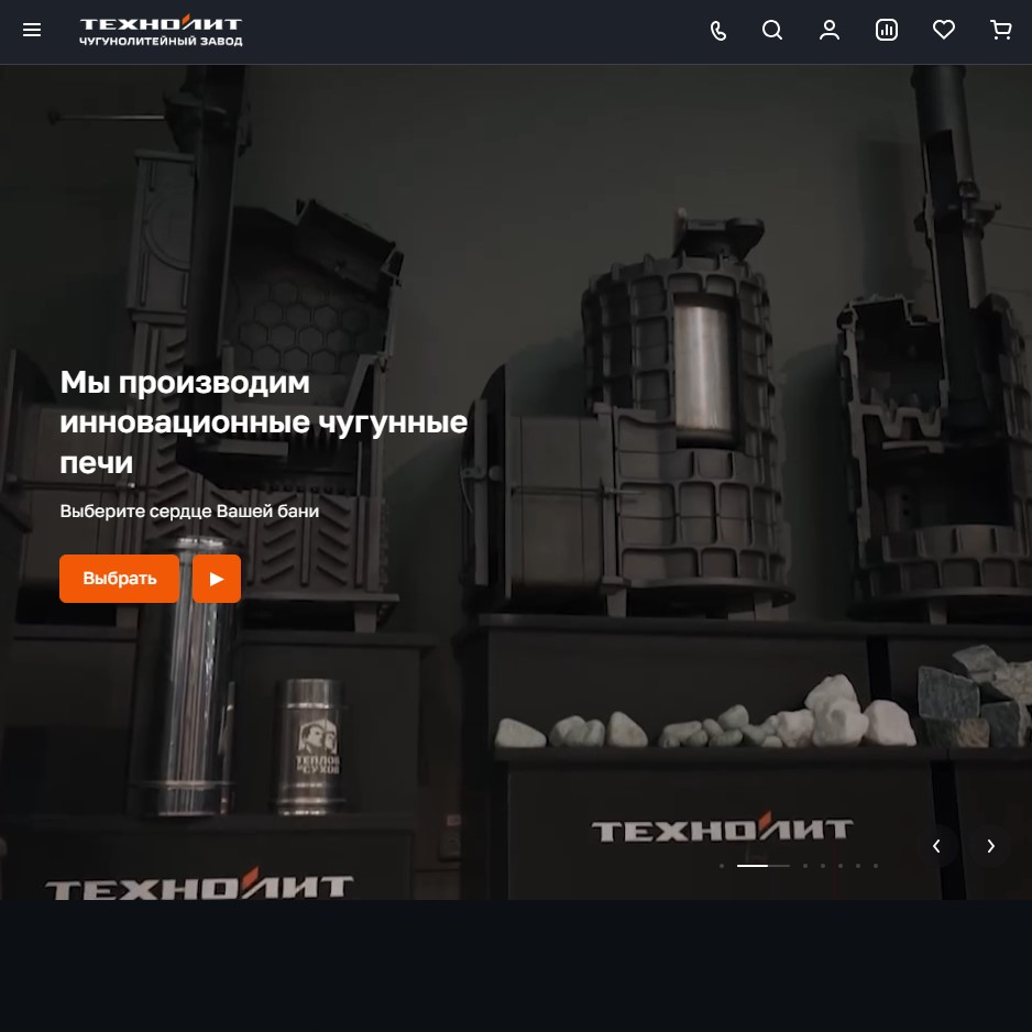 Сайт чугунолитейного завода «ТехноЛит»