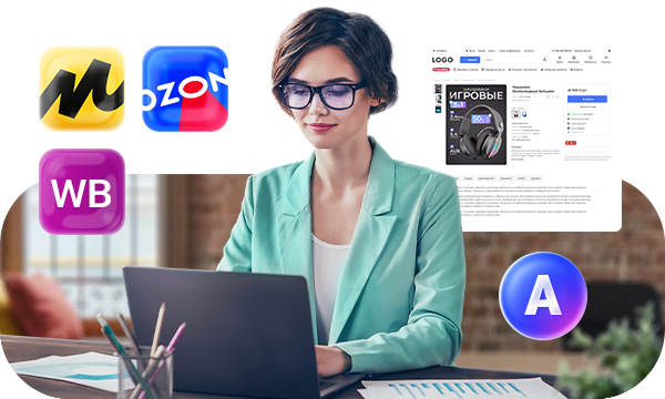 Запуск сайта из каталога на маркетплейсах