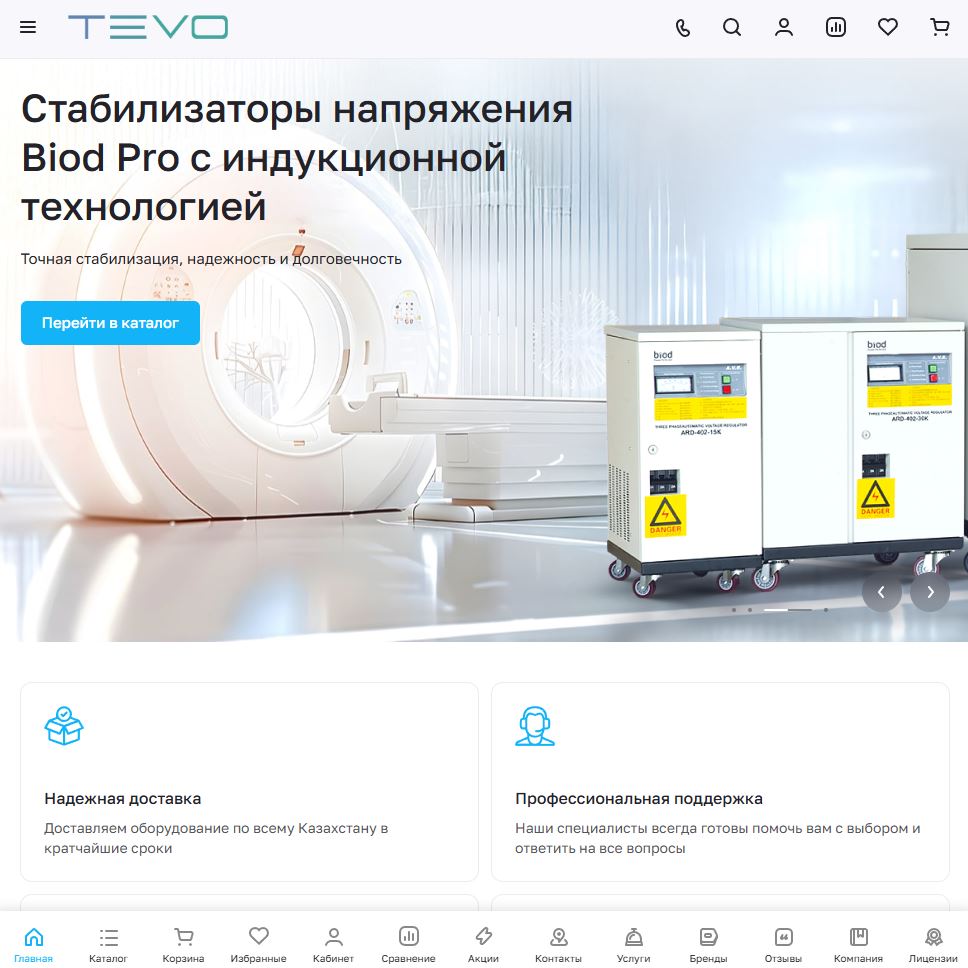 Интернет-магазин компьютерного оборудования TEVO