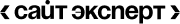 SITEXPERT