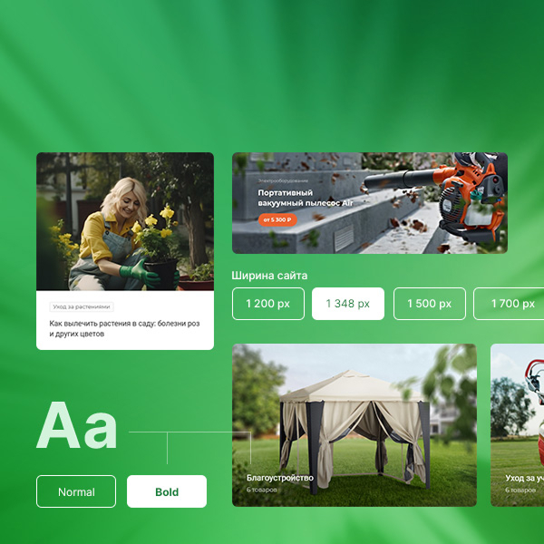 Проработанный дизайн