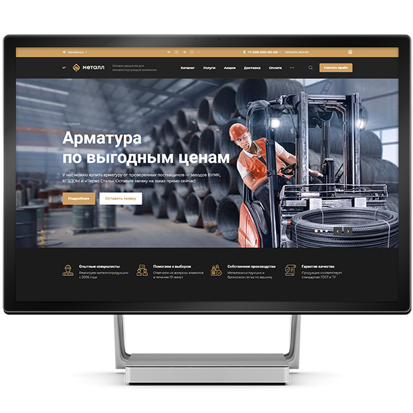 Аспро: Металл