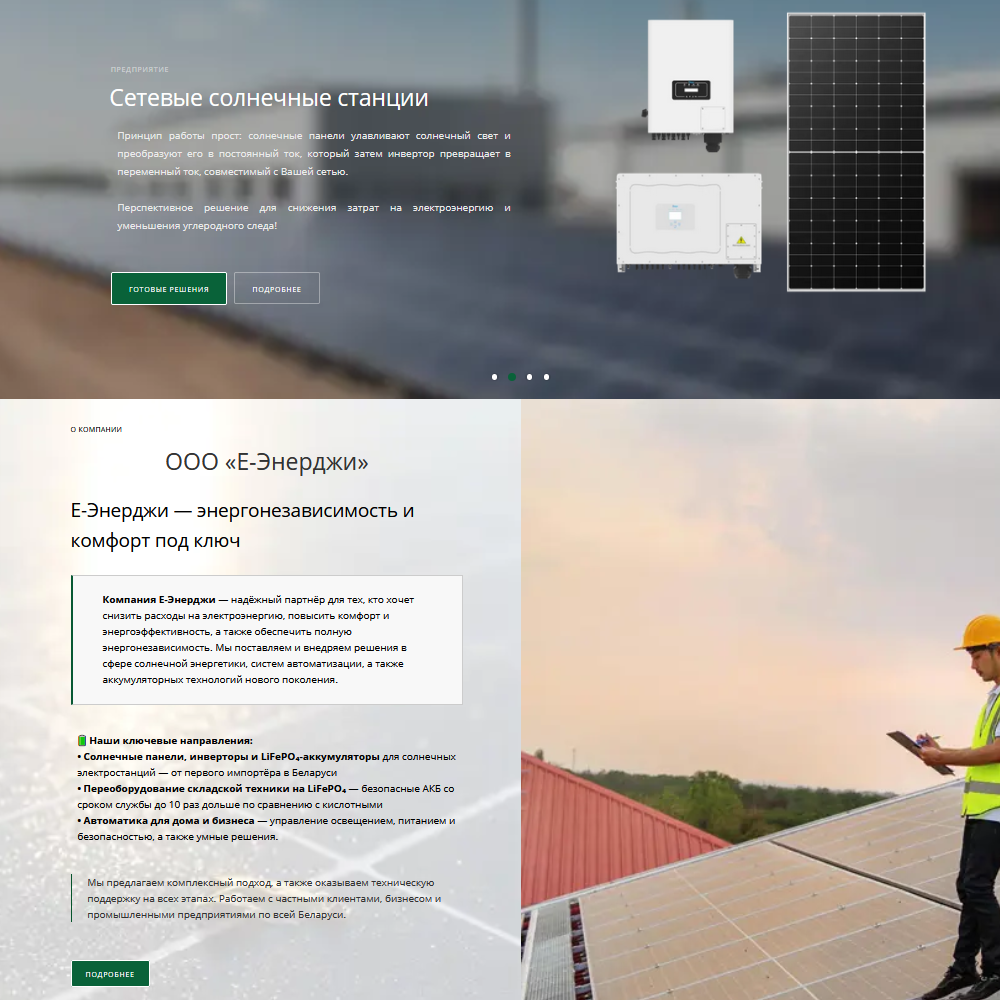 Интернет-магазин оборудования Electroshop 