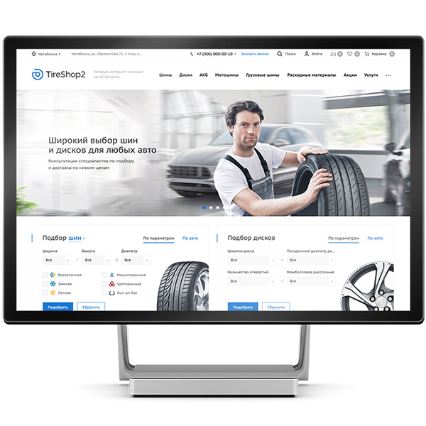 Аспро: Шины и диски 2.0