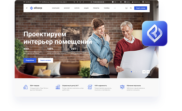 Аспро: Корпоративный сайт 3.0