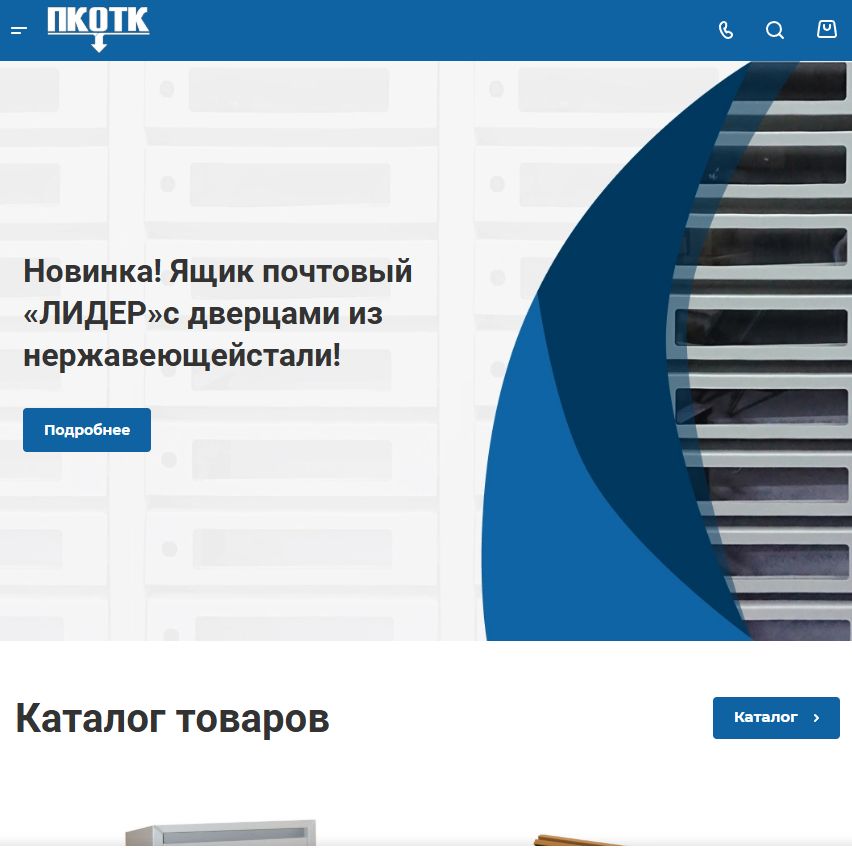 Сайт производителя металлической мебели «ОТК»