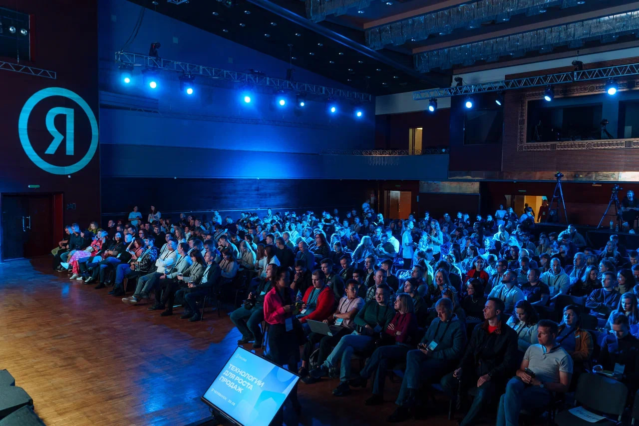 Яндекс конференция: ключевые практики в современных продажах