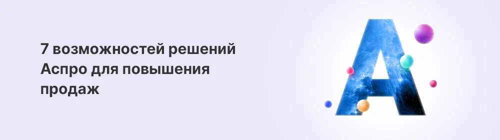 Фото 1: «Как повысить продажи: 7 инструментов для интернет-магазина»