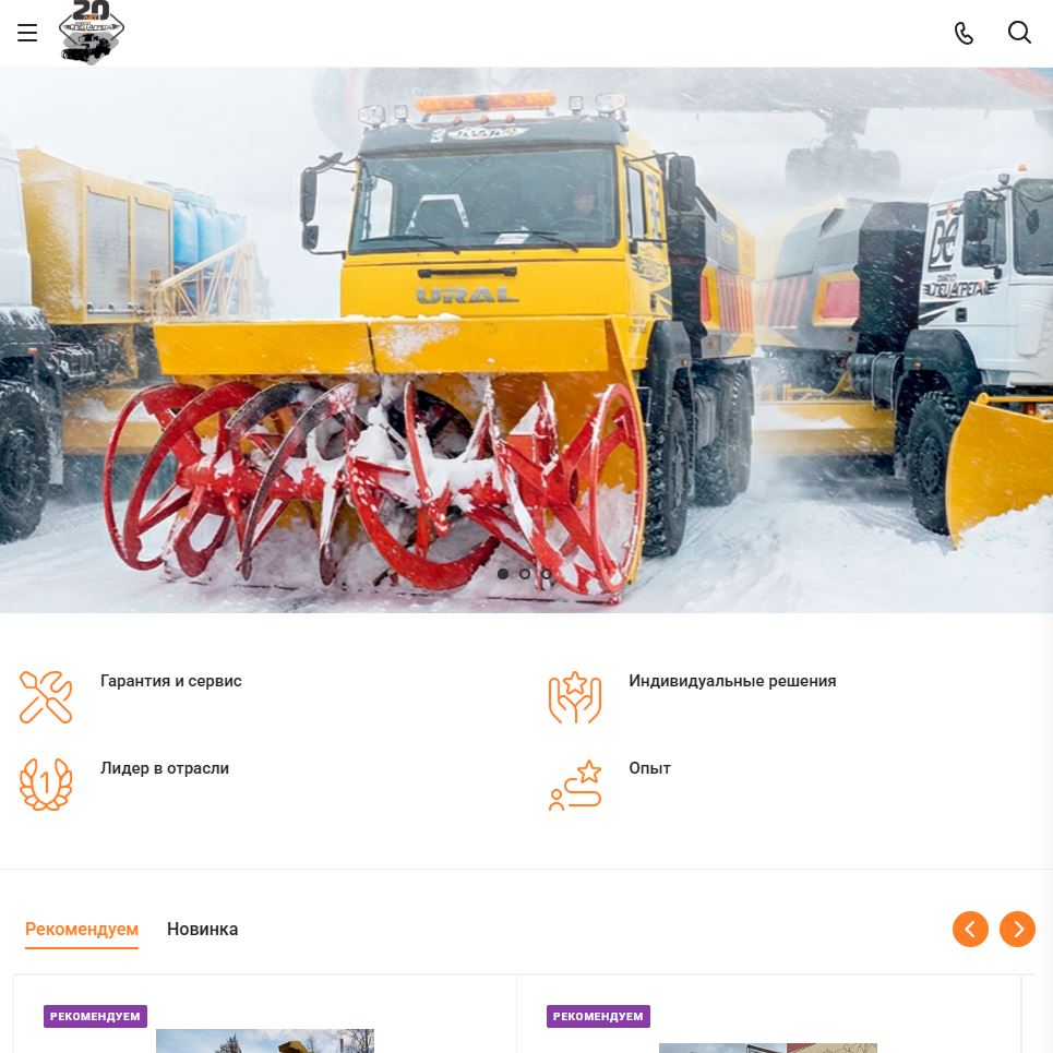 Сайт завода «СпецАгрегат»