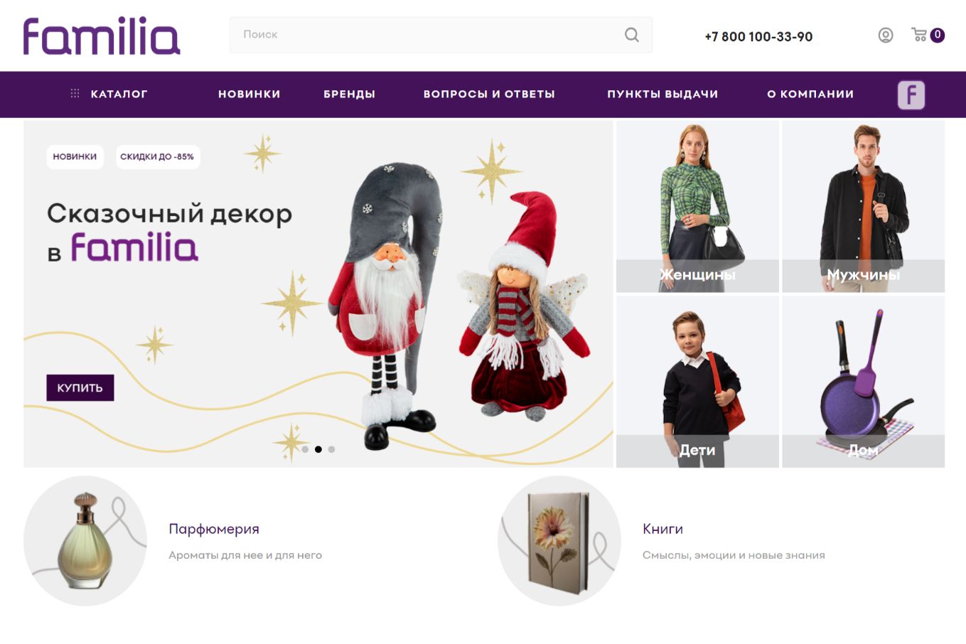 Фото 1: «Кейс: Интернет-магазин одежды Familia на решении Аспро: Максимум»