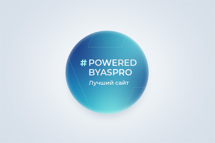 Лучшие сайты сентября в #poweredbyaspro. Блог Аспро