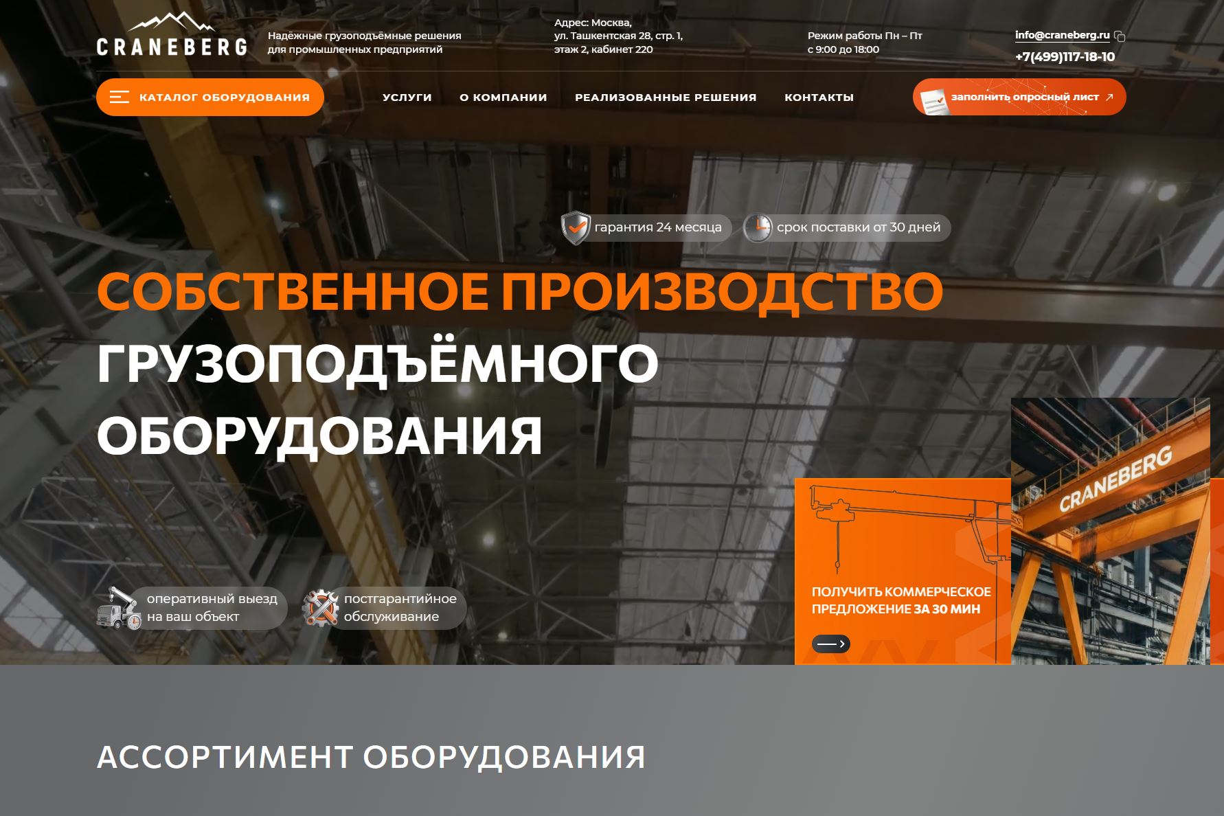Фото 2: &laquo;Лучшие сайты сентября в #сделано_на_аспро (2026 год)&raquo;