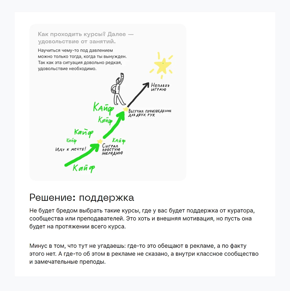 Как доносить мысли до клиентов с помощью текста и визуальной части