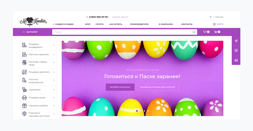 Интернет Магазин Кондитерских Товаров В Москве