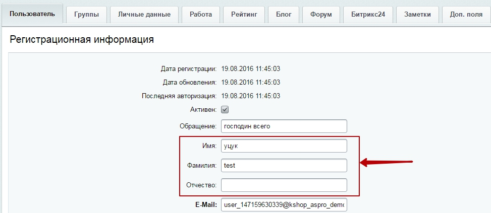 Какое отображаемое имя. Отображаемое имя. Отображаемое имя примеры. Отображаемое имя на сайте что такое. Отображаемое имя for.