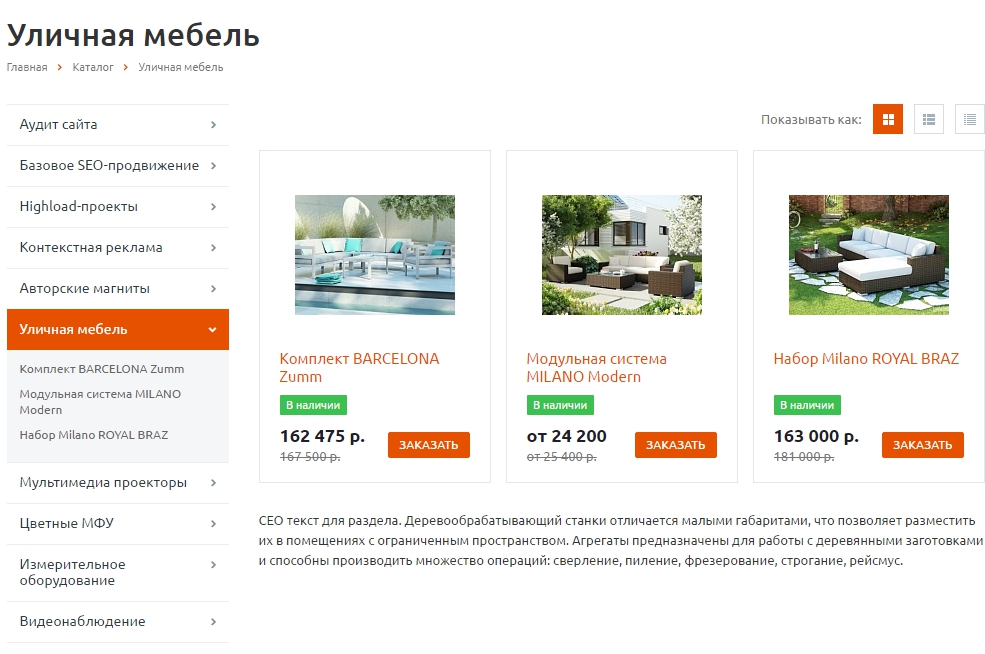 Каталог товаров битрикс. 9500 рублей. Сортировка в интернет магазине. Сортировка на сайте. Сайты на битрикс.