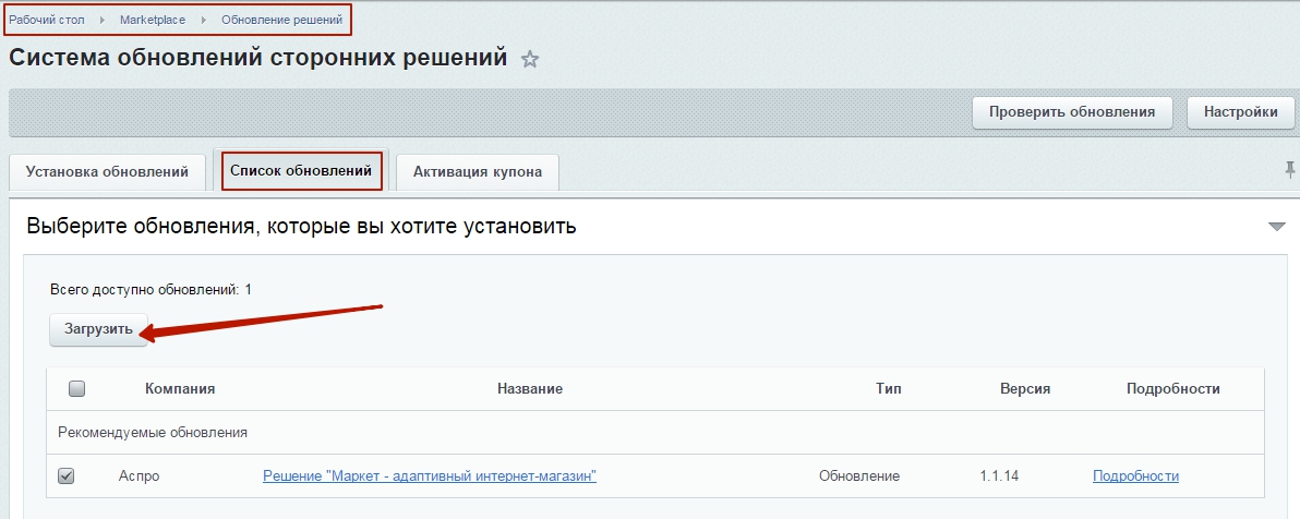 Filter не работает. Тизеры преимуществ в Аспро. Аспро максимум. Необходимость обновления стороннего по.