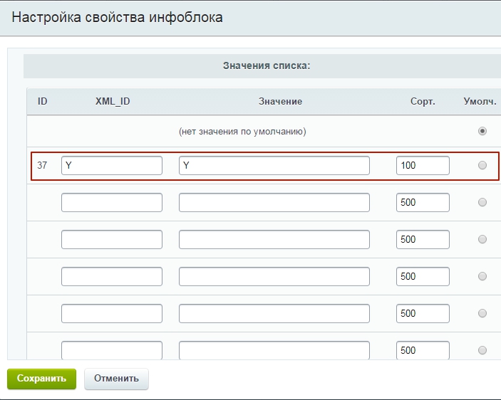 Все кроме списка values. Схема платы на Аспро 3100. Настройки свойств информационного блока Аспро максимум. Аспро шаблон Cabinet_Dropdown.