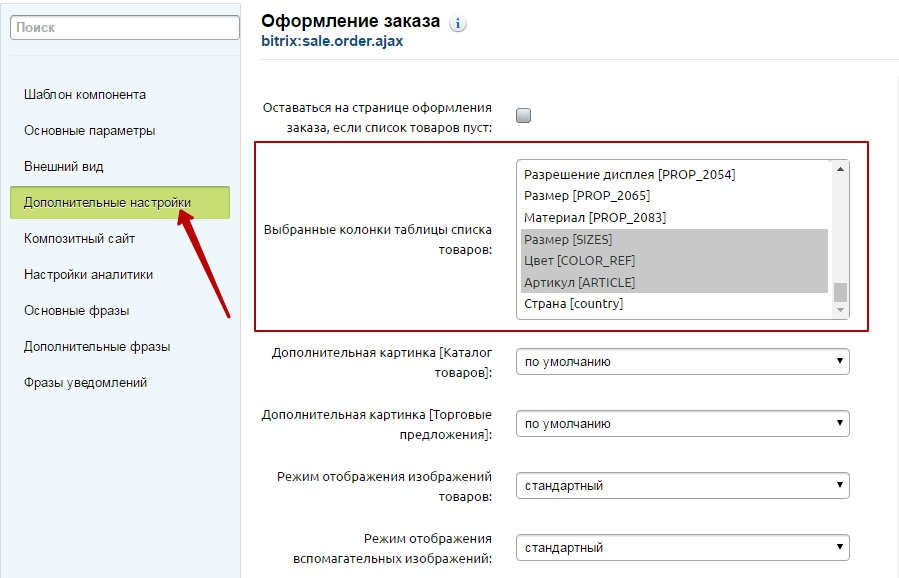 Значение по умолчанию int. Параметры по умолчанию. Изображение по умолчанию для товара. Рисунок продукта по умолчанию. Согласование по умолчанию.