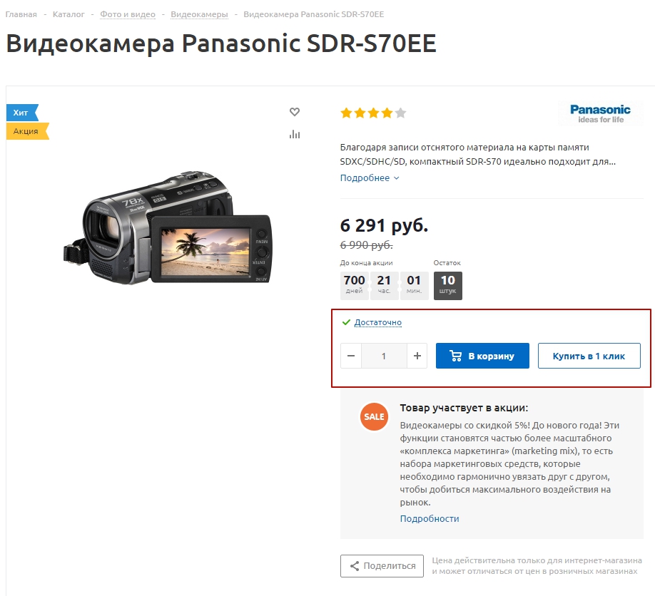 1клик Интернет Магазин Ярославль