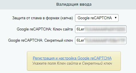 Теле2 защита от спама. Защита от спама. RECAPTCHA от спама. Скрытое поля для защиты от спама Google RECAPTCHA.. Как заполнить капчу защита от спама.