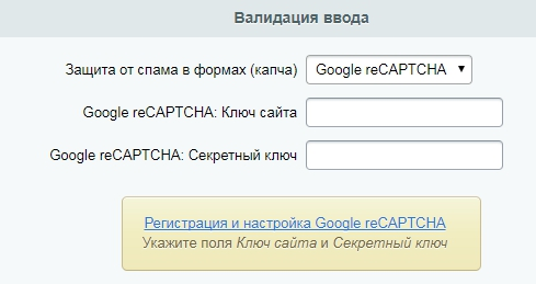 Формы спама. Защита от спама RECAPTCHA. Защита страницы от ботов RECAPTCHA. Скрытое поля для защиты от спама Google RECAPTCHA.. Вы не прошли валидацию RECAPTCHA что это значит.