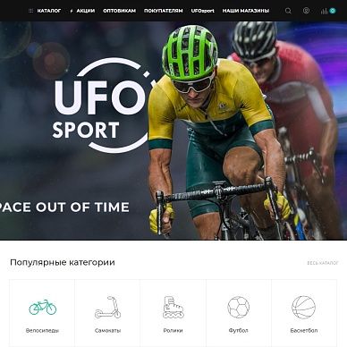 Интернет-магазин спортивных товаров UFOsport