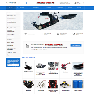 Интернет-магазин мотобуксировщиков Xtreme-Motors