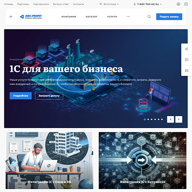 Сайт IT-компании ABC-PROFIT